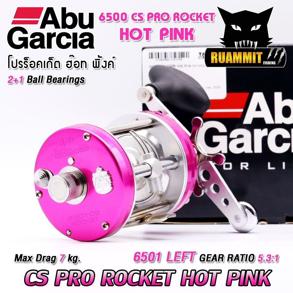 รอกตกปลา ABU GARCIA AMBASSADEUR PRO ROCKET 6500/6501 CS HOT PINK