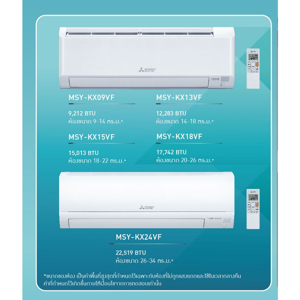 แอร์-mitsubishi-มิตซูบิชิ-รุ่น-kx-series-happy-inverter-ติดผนัง-r32-เบอร์-5-ไร้สาย