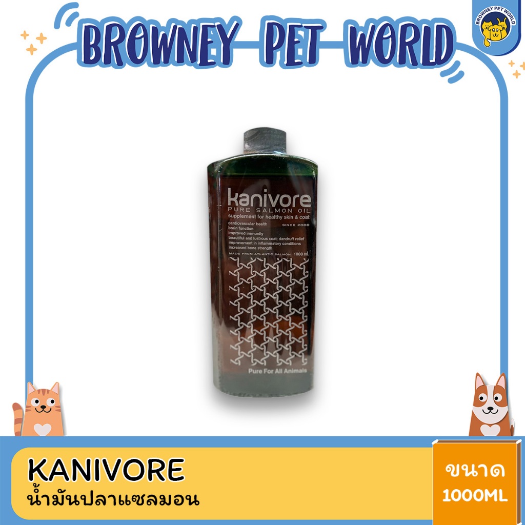 kanivore-น้ำมันปลาแซลมอน-ขนาด-1000-ml