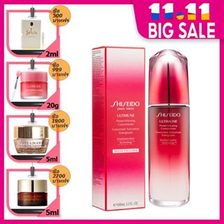 💖Shiseido Ultimune Power Infusing Concentrate100ml Shiseido บำรุงผิวหน้า