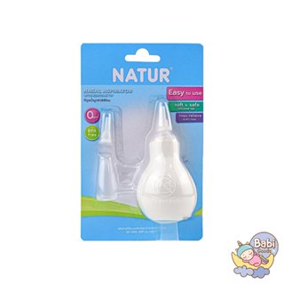 Natur ที่ดูดน้ำมูก หัวซิลิโคน สำหรับเด็กแรกเกิด