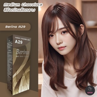 เบอริน่า A29 สีช็อคโกแลต สีผม สีย้อมผม เปลี่ยนสีผม ตรีมย้อมผม Berina A29 Medium Chocolate Hair color Cream