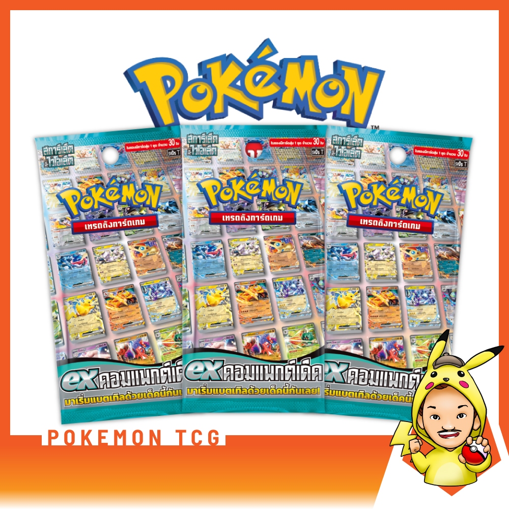 [FIZZY] Pokemon TCG: EX คอมแพกต์เด็ค [โปเกมอนการ์ดภาษาไทย] | Shopee ...