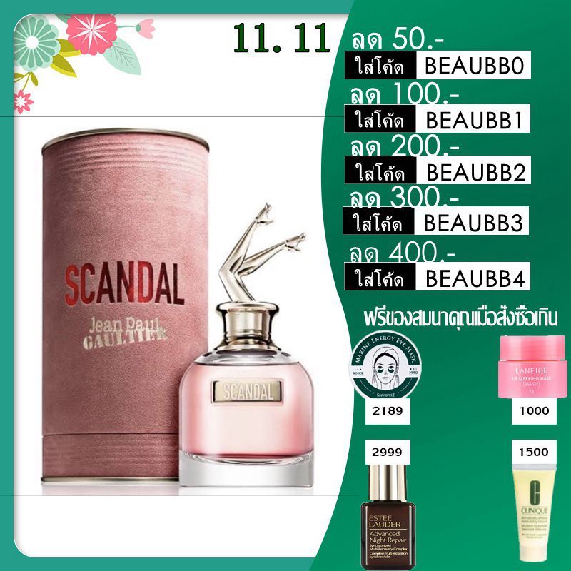 jean-paul-gaultier-scandal-edp-น้ำหอมยกขา-80ml-scandal-jean-paul-gaultier-for-women