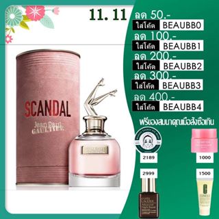 Jean Paul Gaultier SCANDAL EDP (น้ำหอมยกขา) 80ml / Scandal Jean Paul Gaultier for women