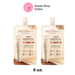ถูก แท้‼️ Srichand ศรีจันทร์ สกิน เอสเซ็นเชียล ฟาวน์เดชั่น เอสพีเอฟ 50+ พีเอ++++ 6 มล. (แบบซอง)