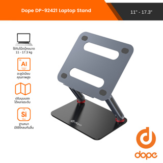 Dope Laptop Stand ที่วางโน๊ตบุ๊ค ปรับระดับได้เพื่อสุขภาพ ระบายอากาศได้ดี  [แถมแผ่นรองเม้าส์]