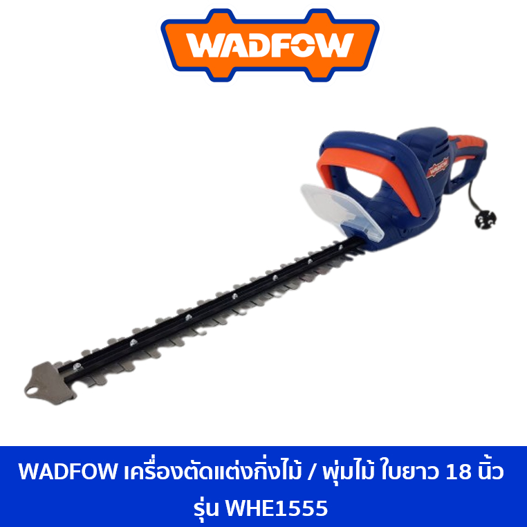 WADFOW เครื่องตัดแต่งกิ่งไม้ไฟฟ้า 18 นิ้ว รุ่น WHE1555 เครื่องตัดแต่ง ...