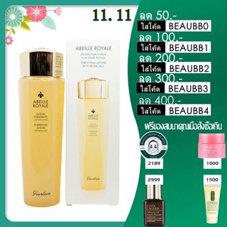 โลชั่นที่จะช่วยซ่อมแซมผิว GUERLAIN Abeille Royale Fortifying Lotion With Royal Jelly 150 ml