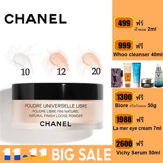 Chanel Poudre Universelle Libre Natural Finish Loose Powder 30g