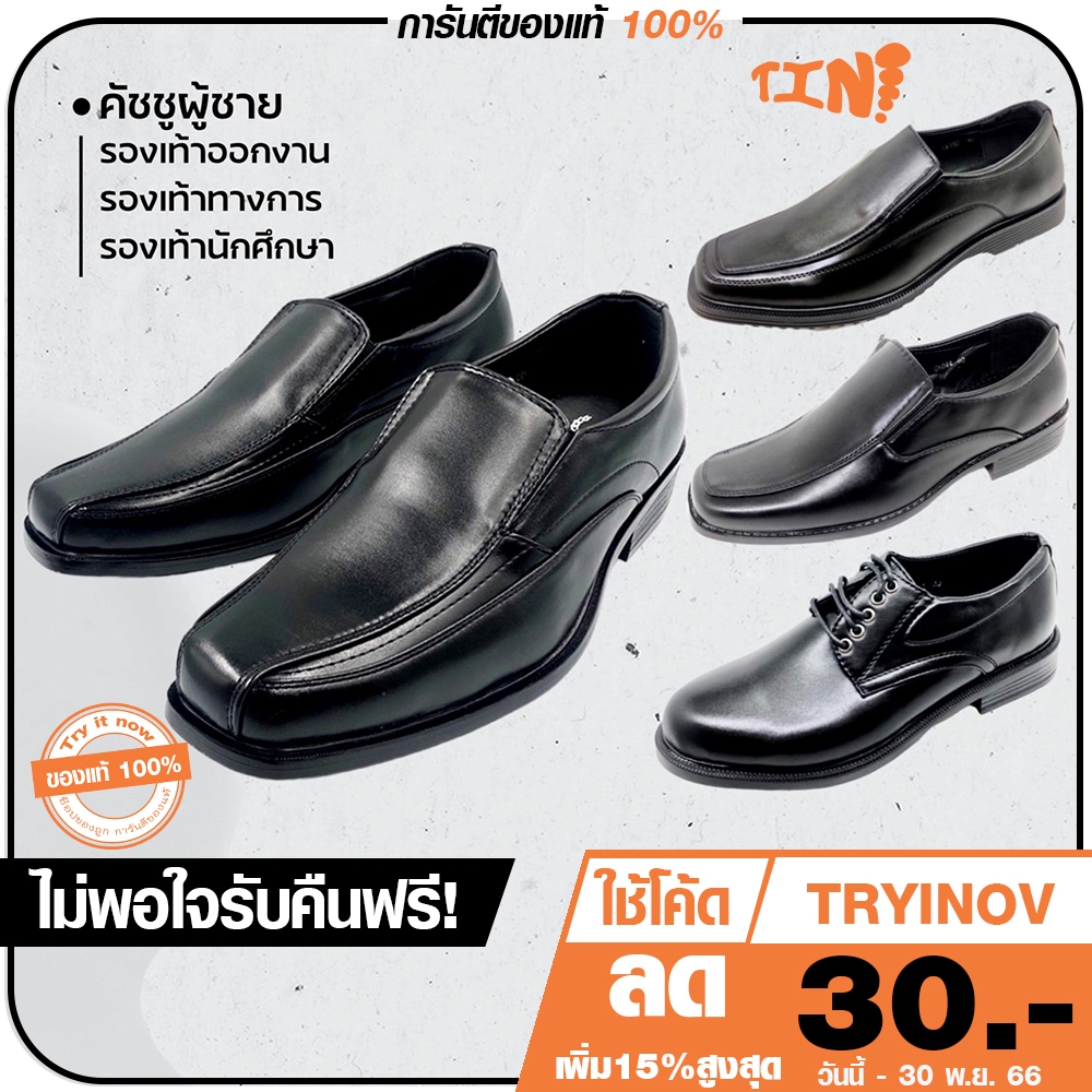 ภาพหน้าปกสินค้าCSB/Bumei รองเท้าคัดชูหนัง รองเท้าหนัง ทำงาน คัทชูผู้ชาย ไซส์ 39-45 *มีของพร้อมส่ง* จากร้าน tryitnowshop บน Shopee