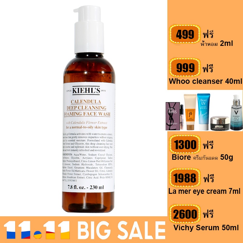 kiehl-s-calendula-deep-cleansing-foaming-face-wash-230ml-ผลิตภัณฑ์ล้างหน้าสูตรอ่อนโยน