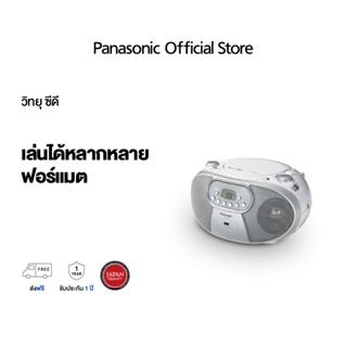 Panasonic Radio RX-DU10GJ-W วิทยุ 50 วัตต์ Radio CD Player FM USB