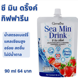 เครื่องดื่ม ซี มิน ดริ๊งค์ กิฟฟารีน Giffarine Sea Min Drink น้ำสตรอเบอร์รี่ อร่อย แคลเซียมสูง วิตามินดี 3 ไม่มีน้ำตาล