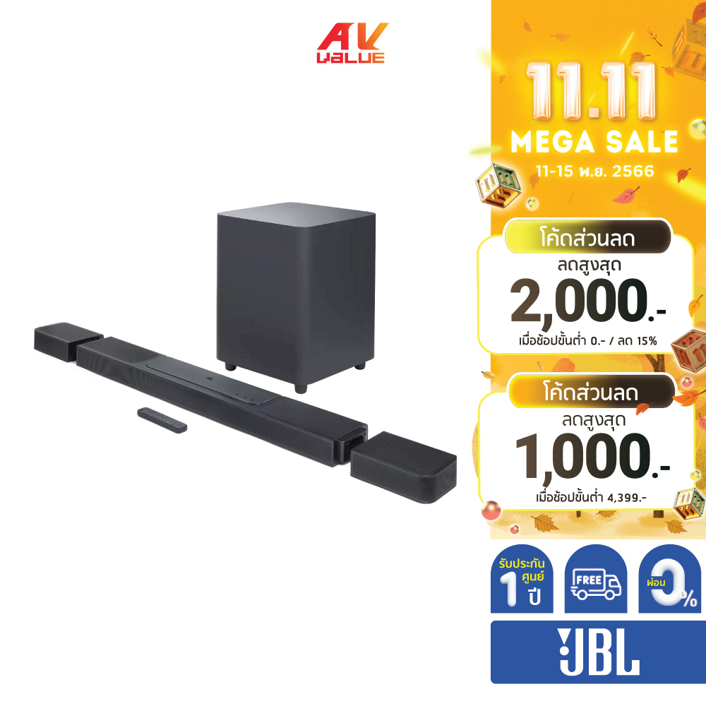 jbl-bar-1300-ลำโพงซาวด์บาร์-ผ่อน-0