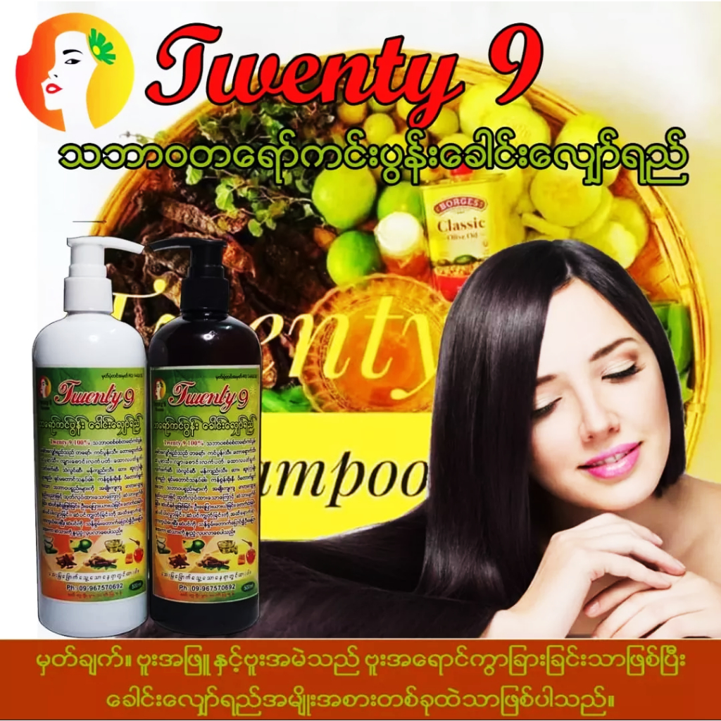 twenty9-shampoo-500ml-natural-herbal