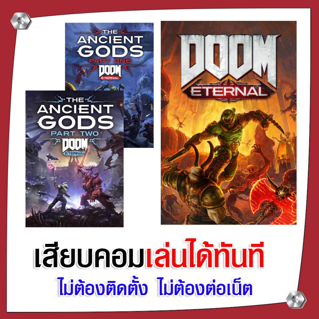 (GAME) เกม DOOM Eternal + DLC นำไปเสียบคอมเล่นผ่าน Flash Drive ได้ทันที ...