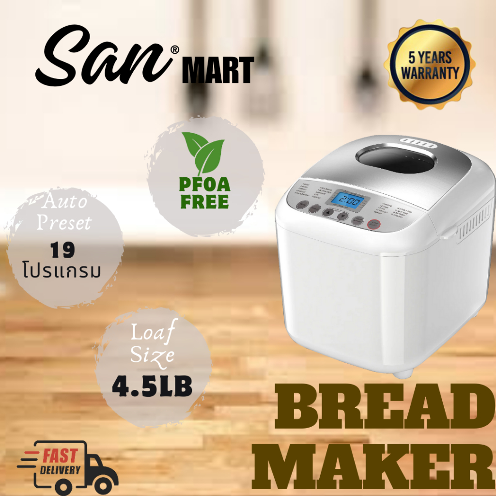 ราคาและรีวิวSANMART original เครื่องทำขนมปัง เครื่องทำขนมปังอเนกประสงค์ 4.5 ลิตร Bread Maker Ecolife78 4.5L