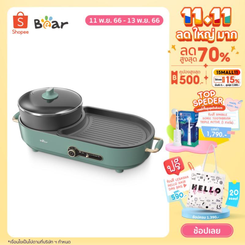 bear-แบร์-เตาปิ้งย่าง-amp-ชาบู-เคลือบเทปล่อน-electric-grill-amp-shabu-multi-cooker-รุ่น-br0020