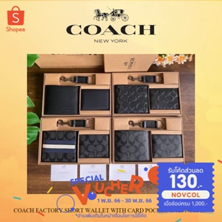 🇺🇸💯COACH BOXED 3-IN-1 WALLET GIFT SET IN SIGNATURE