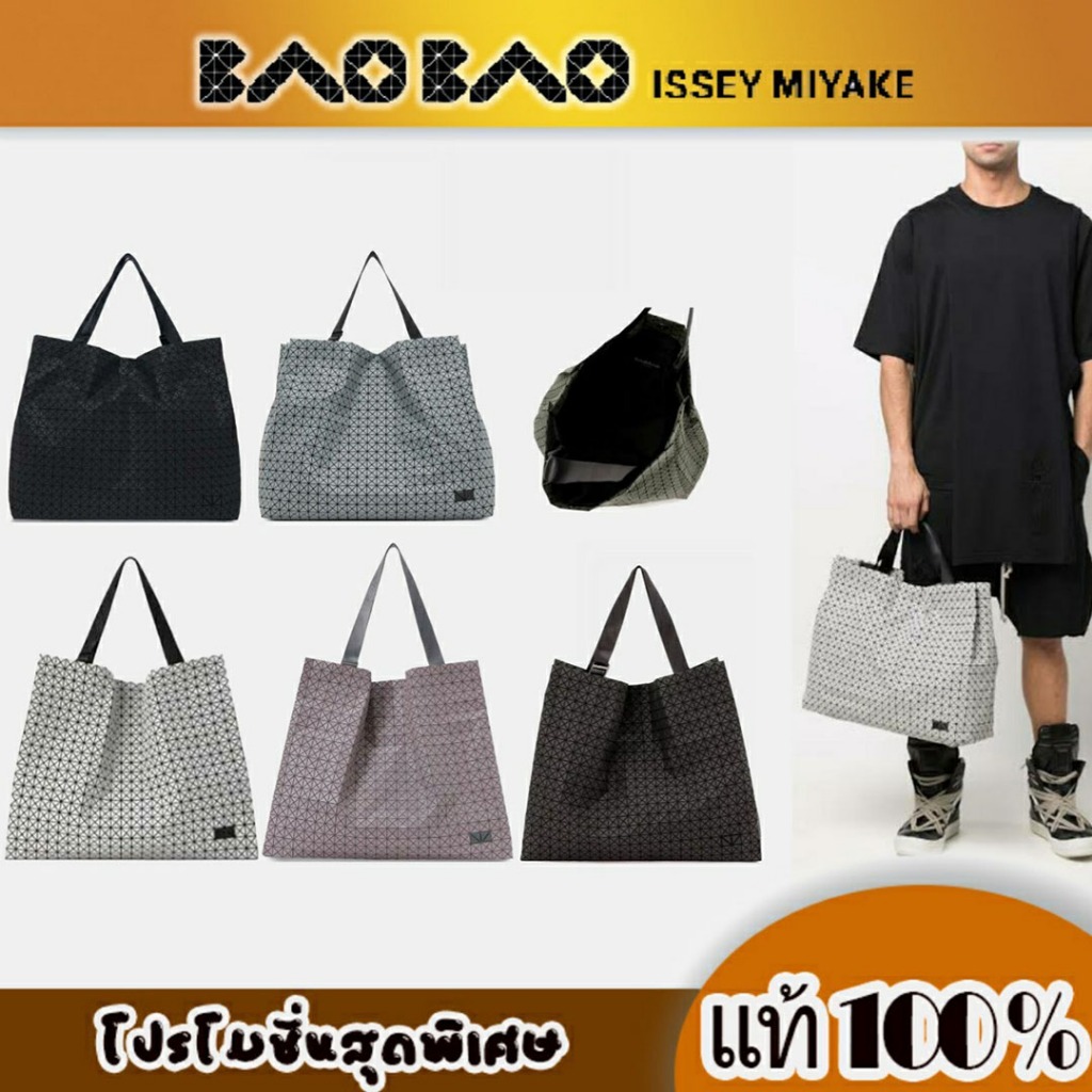 baobao-issey-miyake-cart-geometric-tote-bag