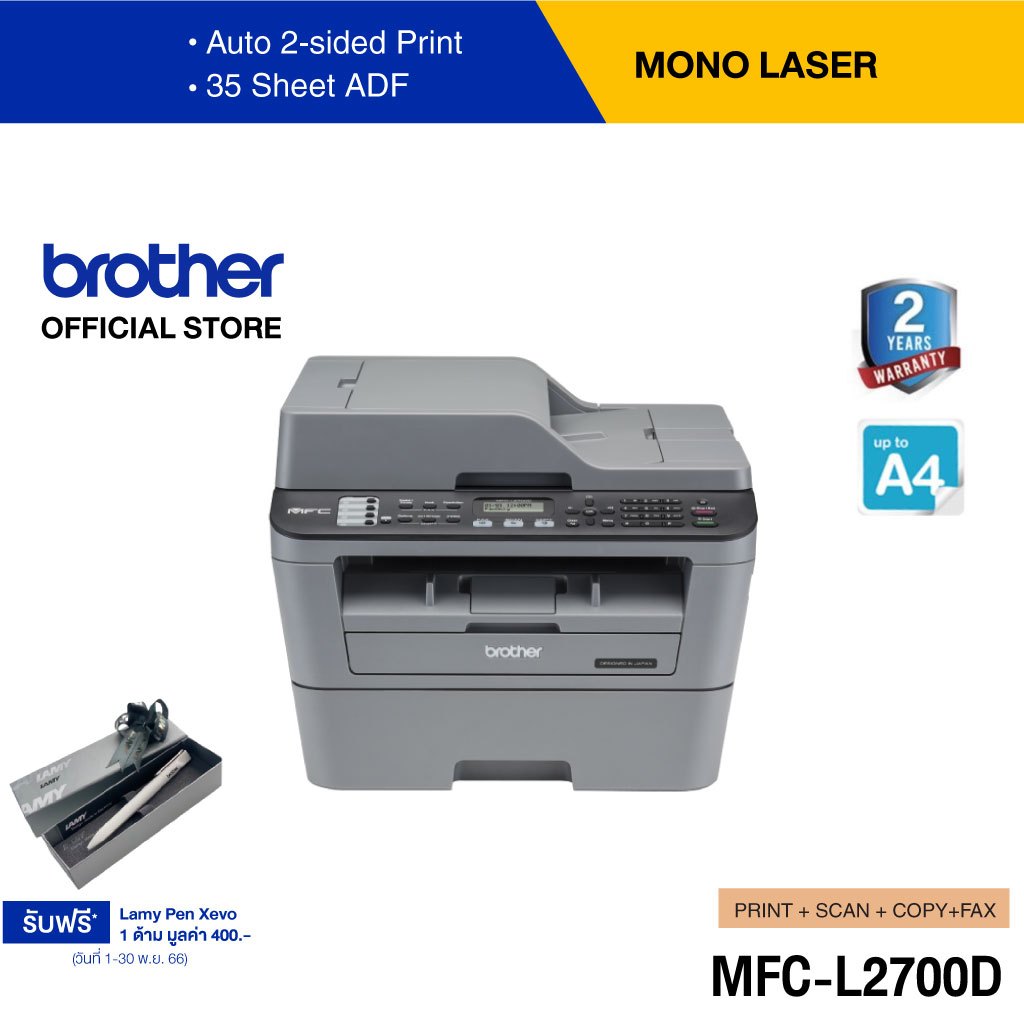 brother-mfc-l2700d-เครื่องพิมพ์เลเซอร์-ขาว-ดำ-มัลติฟังก์ชัน-พิมพ์-สแกน-ถ่ายเอกสาร-แฟ็กซ์-ประกันจะมีผลภายใน15วัน-หลังจากที่ได้รับสินค้า