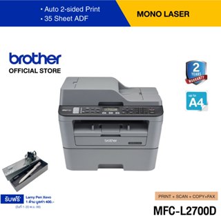 Brother MFC-L2700D เครื่องพิมพ์เลเซอร์ ขาว-ดำ มัลติฟังก์ชัน (พิมพ์,สแกน,ถ่ายเอกสาร,แฟ็กซ์) (ประกันจะมีผลภายใน15วัน หลังจากที่ได้รับสินค้า)