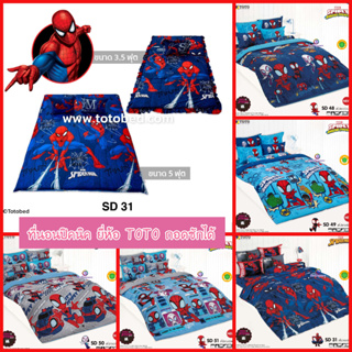 Spiderman: ที่นอนปิคนิค 3.5/5 ฟุต ลายสไปเดอร์แมน /TOTO