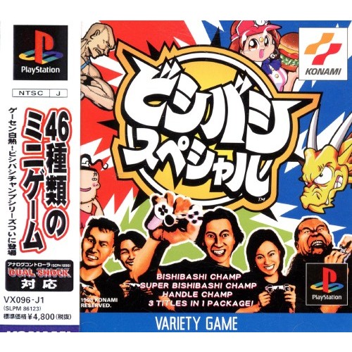 PS1 : Bishi Bashi Special (Japan) (1 Disc) | Shopee Thailand