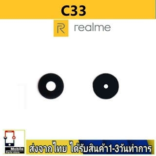 กระจกเลนส์กล้องหลัง Realme C33 เลนส์กล้อง Len กระจกกล้องหลัง เลนส์กล้องRealmeC33