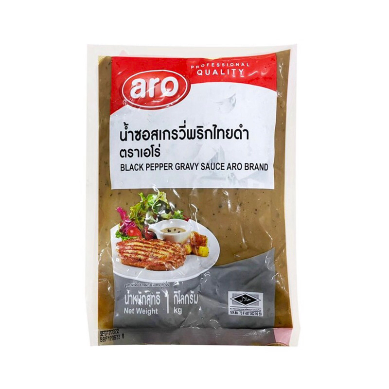 aro-เอโร่-น้ำซอสเกรวี่-พริกไทยดำ-1000-กรัม-น้ำซอสสเต๊ก-ซอส-สเต๊ก