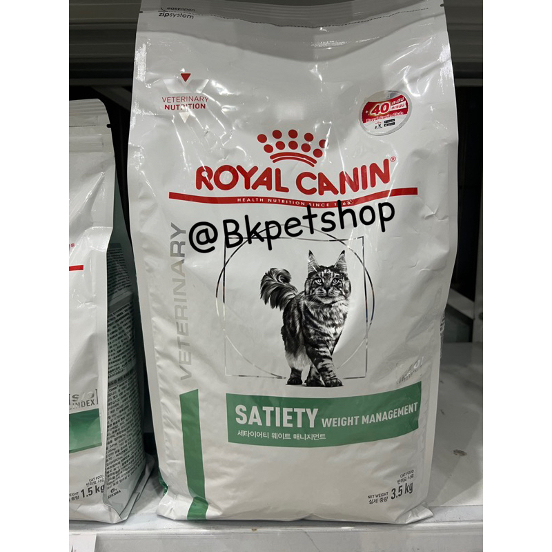 Royal canin Satiety weight management 3.5 kg อาหารสำหรับแมวควบคุม ...