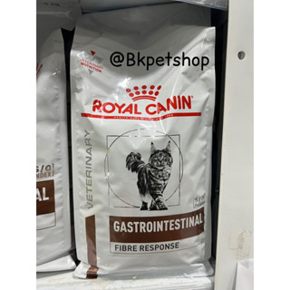 Royal canin Fiber Response อาหารแมวท้องผูก 2 kg หมดอายุปี24