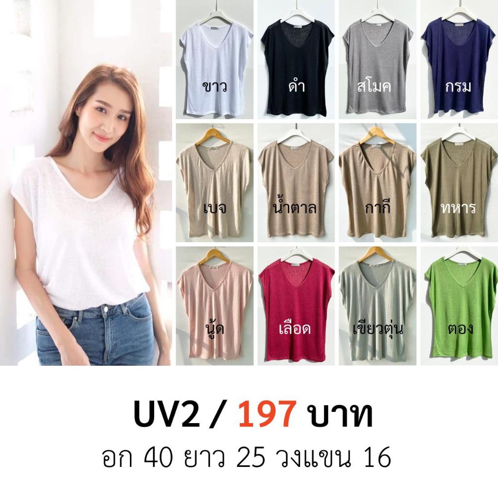 เสื้อสลาฟ-คอยูวีแขนล้ำ-uv2