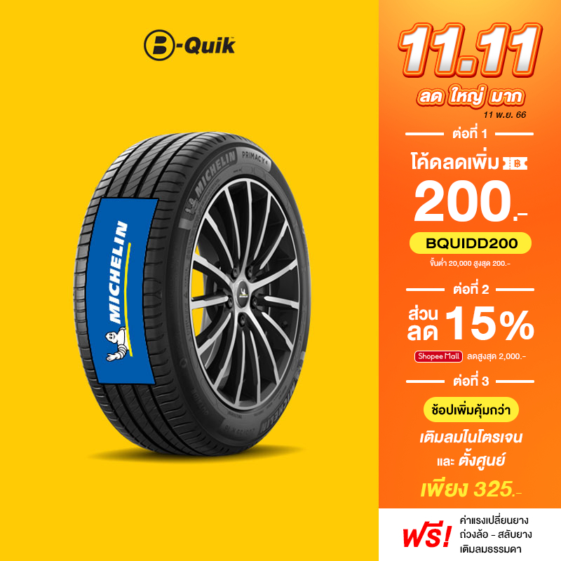 michelin-รุ่น-primacy-4-จำนวน-4-เส้น-ยางรถยนต์-รถเก๋ง-กระบะ-suv