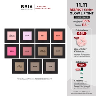 Bbia Last Blush 2.5g #เปีย (ปัดแก้มเนื้อฝุ่น, เบลอผิว)