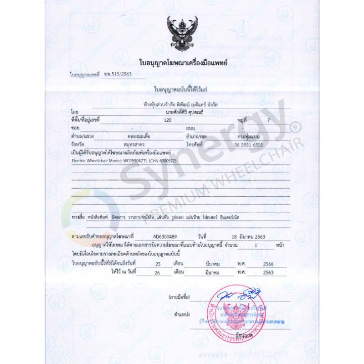 Synergy รุ่น GO Rollator รถเข็นพยุงเดิน รถเข็นหัดเดินผู้สูงอายุ ช่วยในการเดิน นั่งพักได้ พับเก็บง่าย น้ำหนักเบา