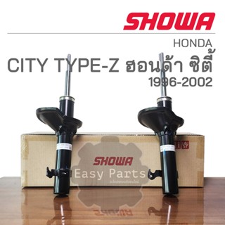 SHOWA โช๊คอัพ HONDA CITY TYPE-Z ปี 1996  **ประกัน 1 ปี