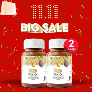 11.11 [ ลดเพิ่ม10% ใส่โค้ด TQ6SEJNEAH ] Protriva Five Oil โปรทิว่า ไฟว์ออย น้ำมันสกัดเย็น 5 ชนิด ลดความดัน ไขมัน ไมเกรน