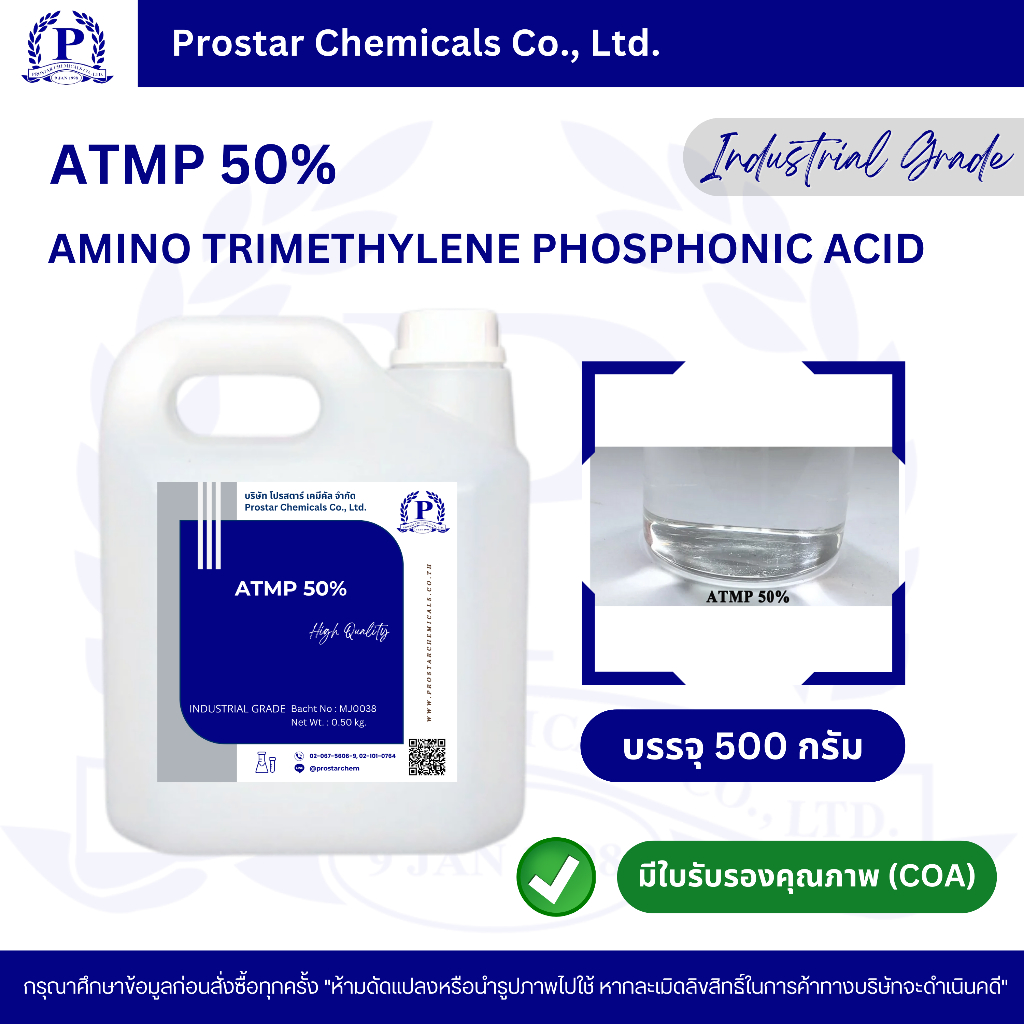 Atmp 50 Amino Trimethylene Phosphonic Acid 500 G 110346 Shopee Thailand