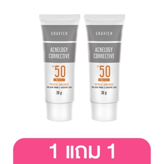 [ 1แถม1 ] Gravich Acnelogy Physical Sunscreen SPF50 PA+++ 30 g. ครีมกันแดดผิวแพ้ง่าย ลดสิว คุมมัน