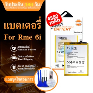 Rme 6i แบตเตอรี่ Rme 6i พร้อมเครื่องมือ กาว แบตแท้ งานบริษัท คุณภาพดี ประกัน1ปี แบตRme6i