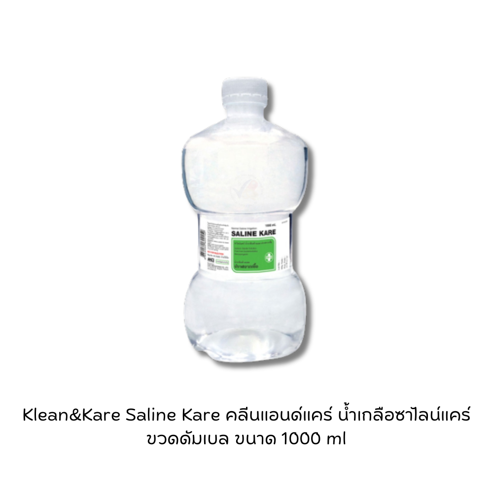 น้ำเกลือ น้ำเกลือดัมเบล Klean&Kare Normal Saline Solution ขนาด 1000 ml