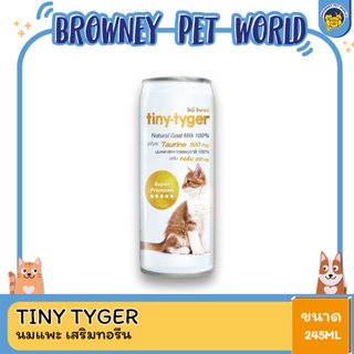 Tiny tyger Goat Milk ไทนี่-ไทเกอร์ นมแพะ เสริมทอรีน 245 ML