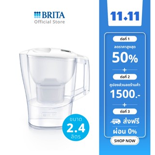 BRITA เหยือกกรองน้ำ รุ่น Aluna COOL 2.4L สีขาว