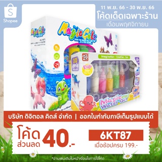 💥พร้อมส่ง💥 Magical Water Seape Magic Gelz 💦 ชุดเจลลี่น้ำมหัศจรรย์ - Digital KIDS