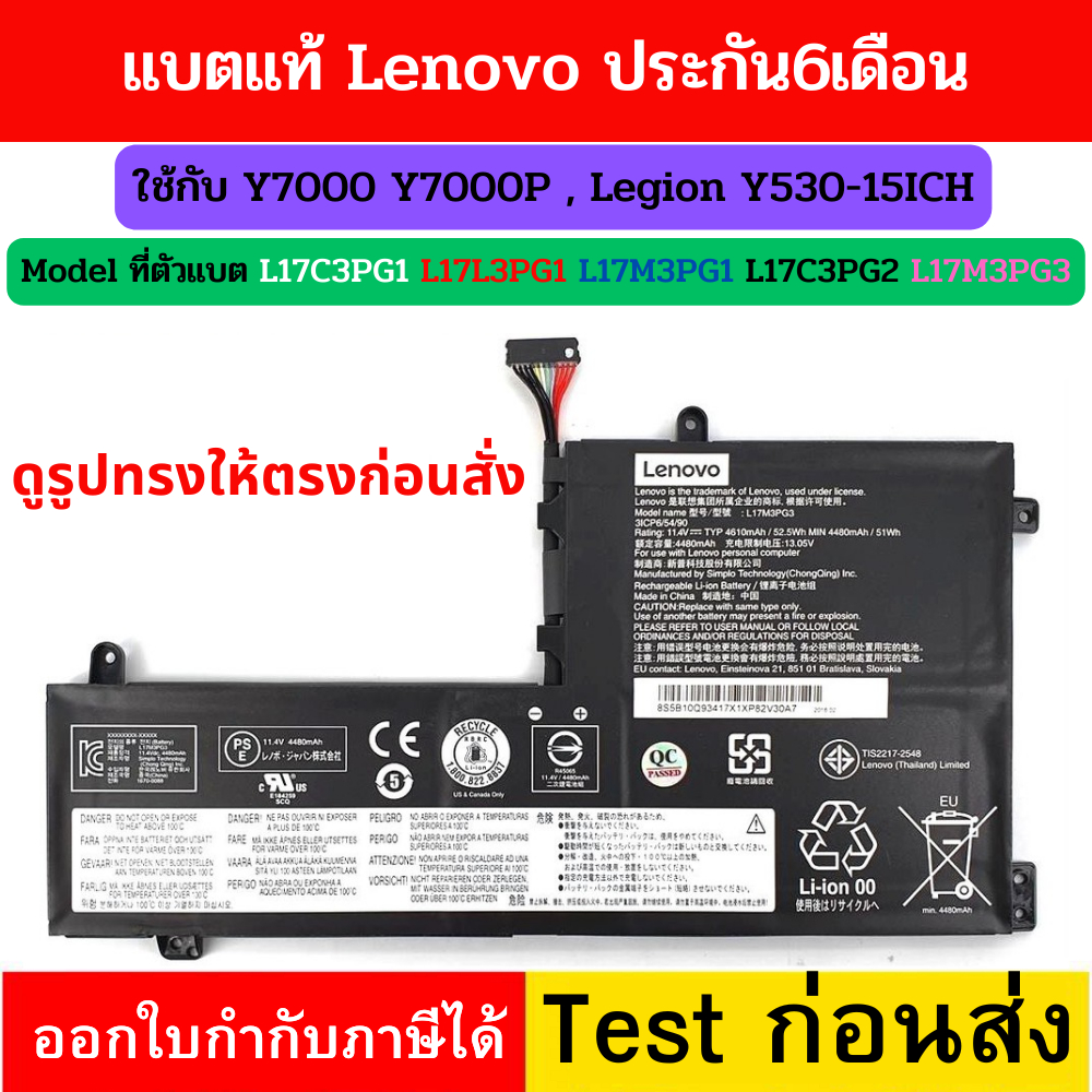 11.25V 4535mAh) L17M3PG1 L17L3PG1 L17C3PG1 L17C3PG2 Laptop Batteries