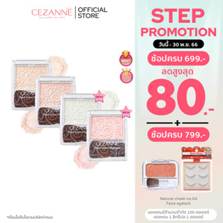 CEZANNE Pearl Glow Highlight สุดยอดไฮไลท์อัพผิวไบรท์