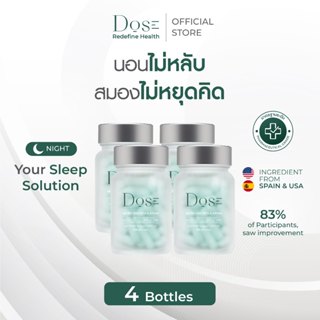 [4 กระปุก] Night Time Dose ช่วยนอนหลับ เพิ่มคุณภาพการนอน