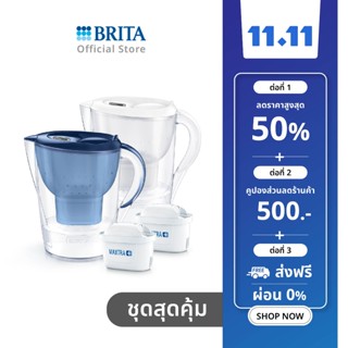 BRITA เหยือกกรองน้ำ รุ่น Marella XL 3.5L สีน้ำเงิน + เหยือกกรองน้ำ BRITA รุ่น Marella XL 3.5L สีขาว